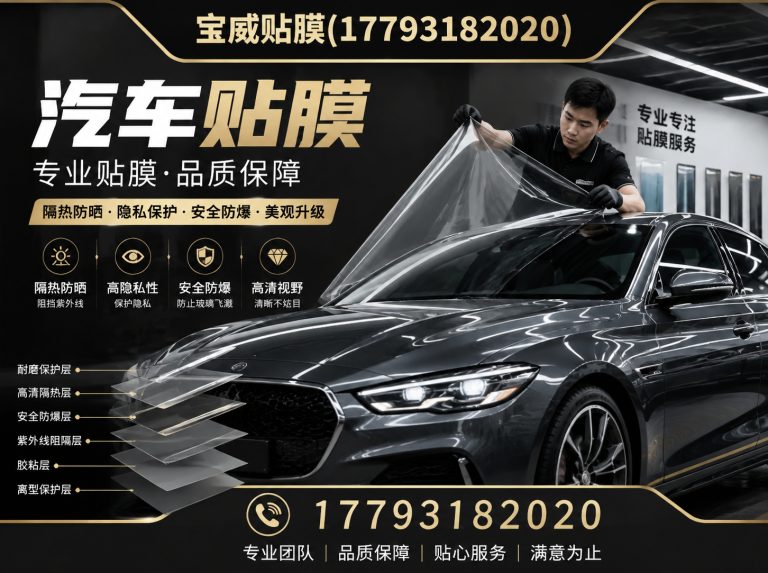 甘肃兰州贴膜老店展示图