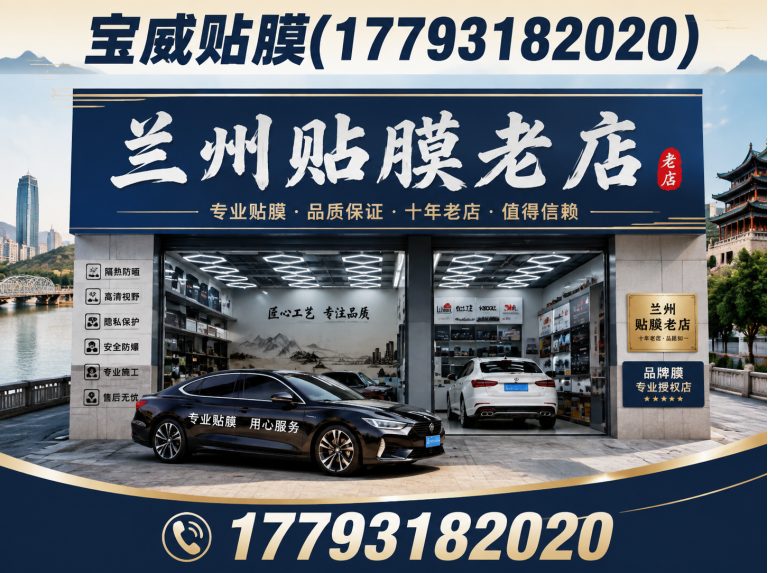 甘肃汽车贴膜展示图